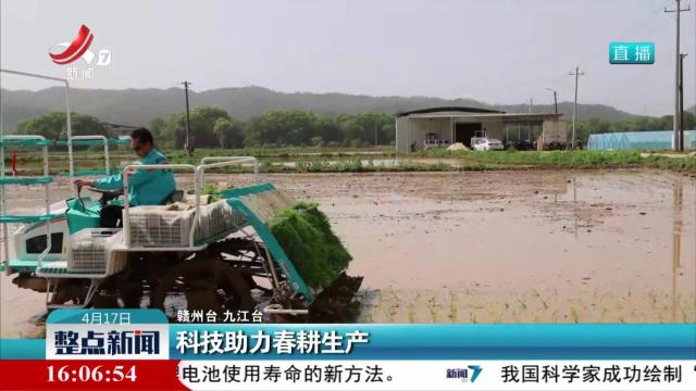 科技助力春耕生产