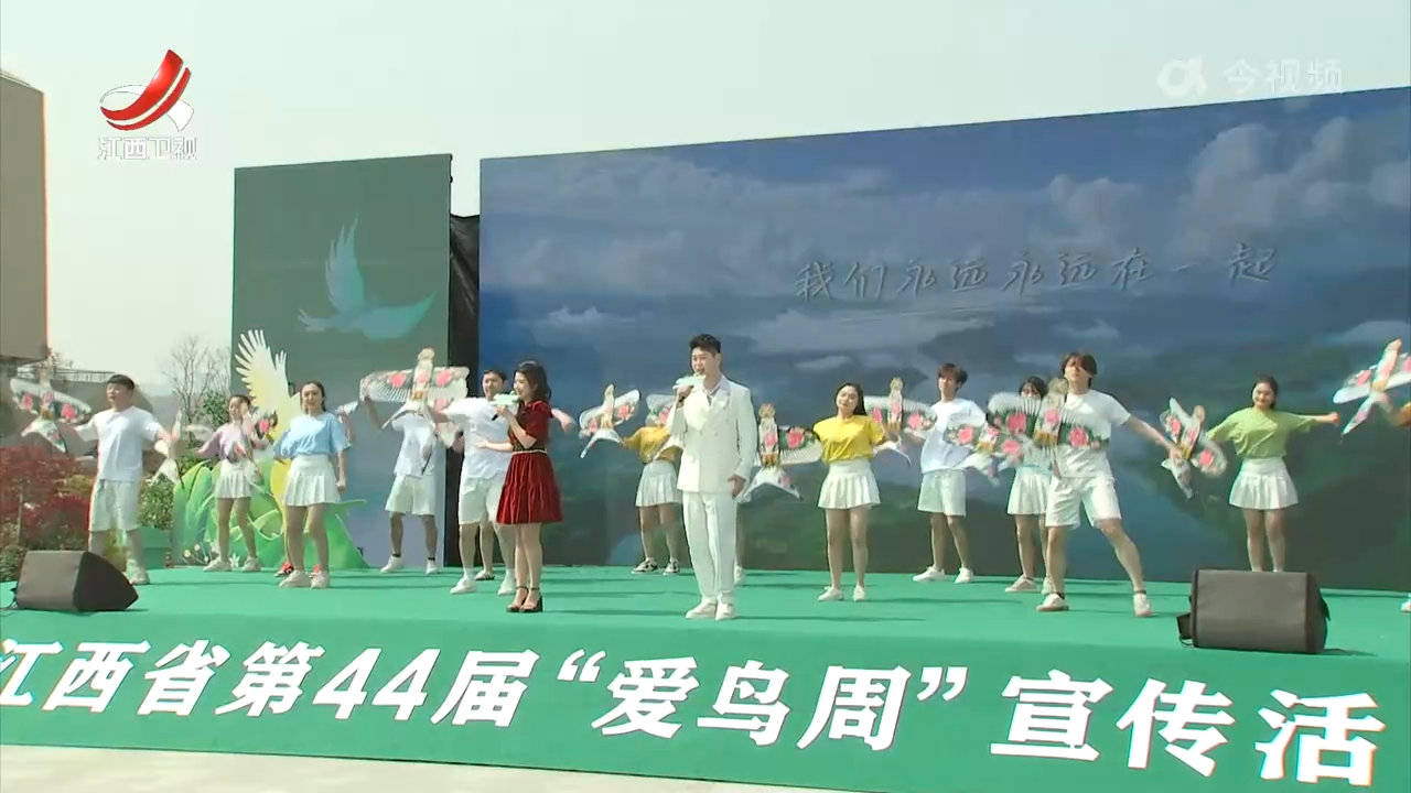 我省启动第44届爱鸟周活动