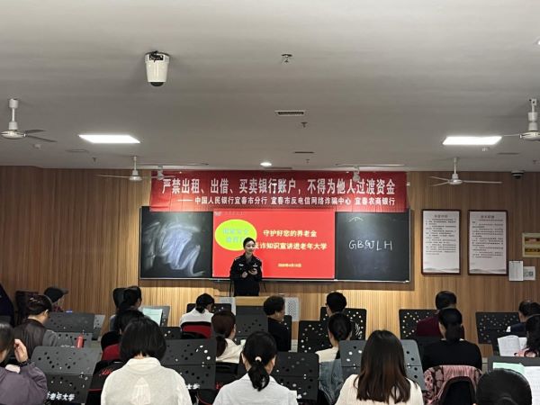 江西宜春：反诈春风拂银发 警银共护夕阳红