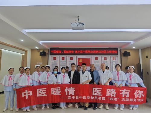 中医暖情 “医”路有你 宜丰县崇文社区开展义诊活动
