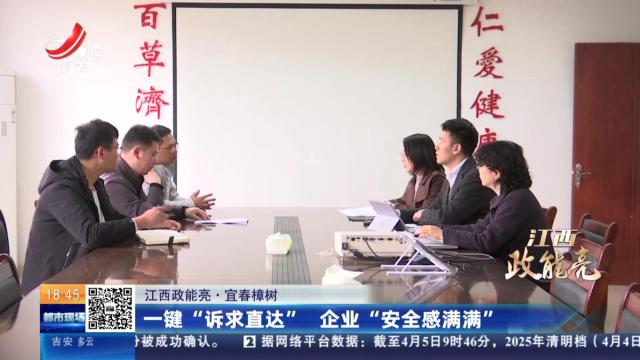 都市现场20250405