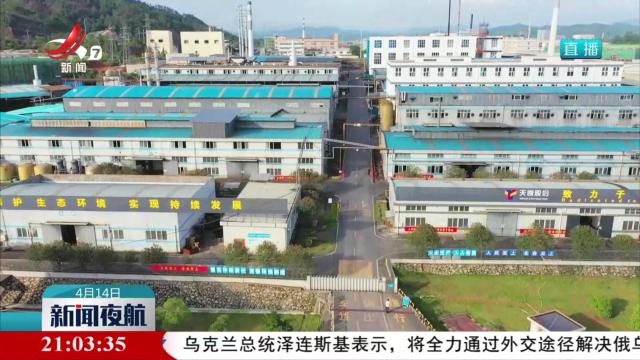 新闻夜航20250414