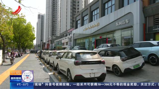 【都市消费调查】南昌：买“东风纳米”新能源车 他说厂家补贴被4S店“截留”？