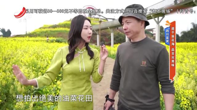 四川宜宾：迎千亩花海 品舌尖美味