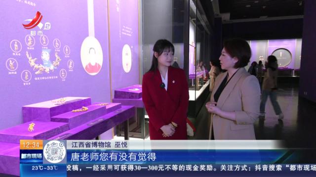 【家有收藏·明代王妃首饰珍品联展】花钿