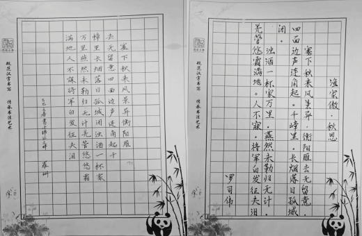 书法载道扬师德 翰墨飘香潜育人——上高县向阳小学举行教师基本功（硬笔书法）展示活动