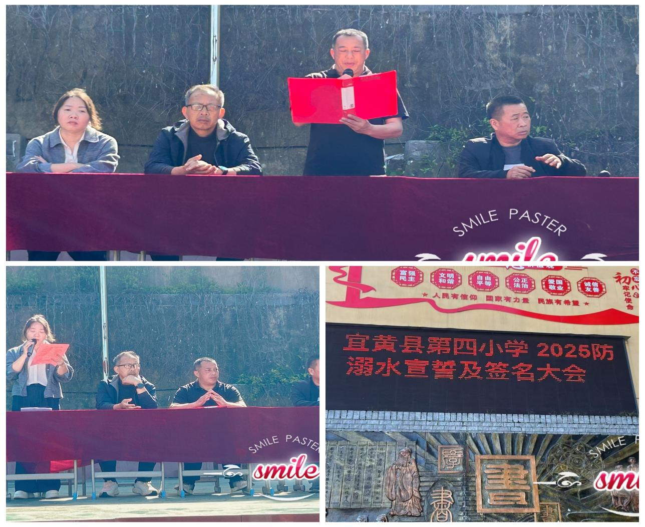 筑牢安全防线  守护生命之舟——宜黄县第四小学“珍爱生命 预防溺水”签名动员大会