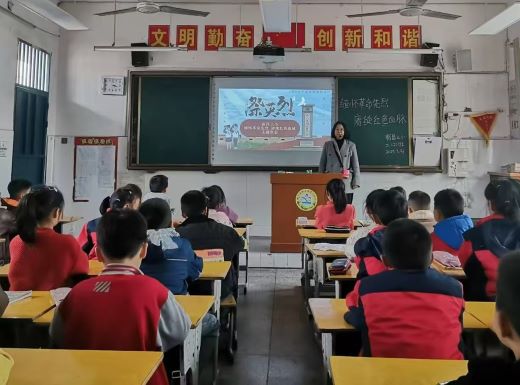 宜丰县新昌三小开展红色主题班会厚植学生爱国情怀
