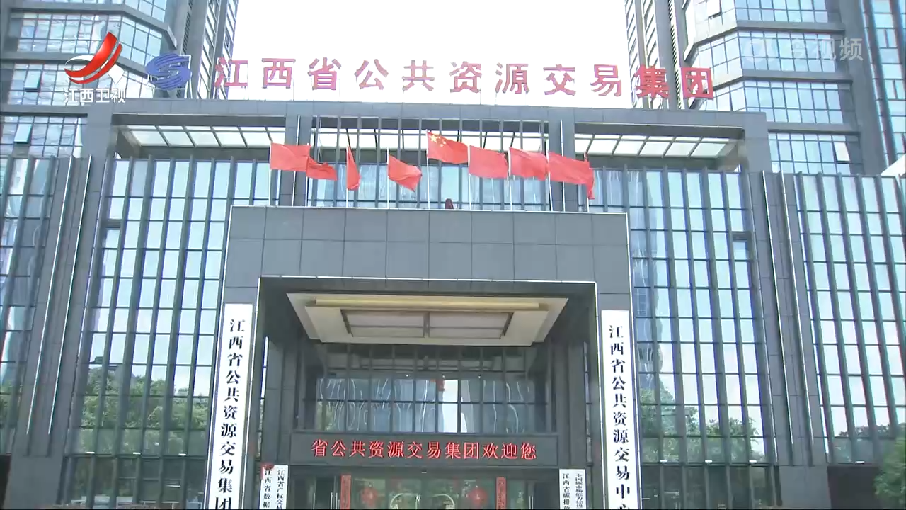 我省即将投运全国首个省级公共资源交易数智化平台