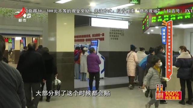 健康提醒：万物生长季你家孩子贴生长贴了吗？