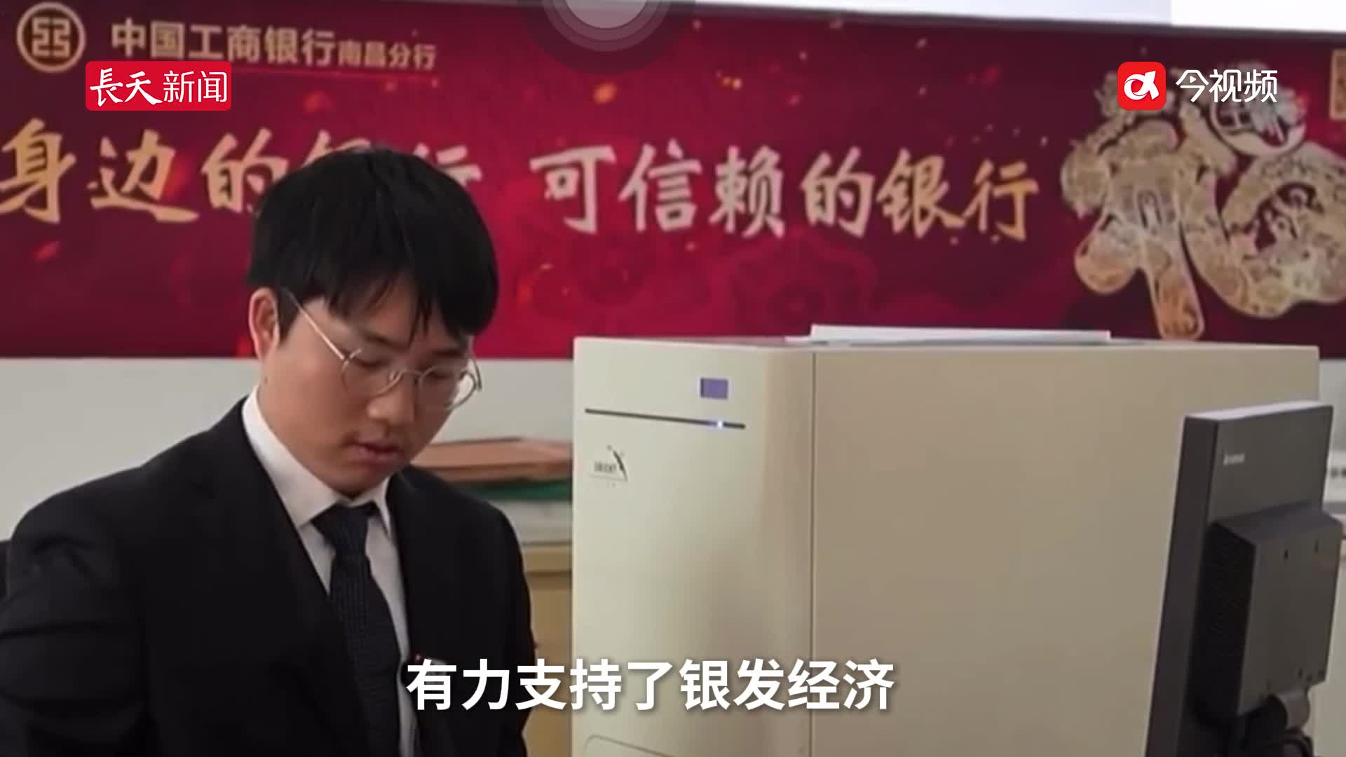 3.5亿元普惠养老再贷款落地,工商银行江西省分行助力银发经济发展