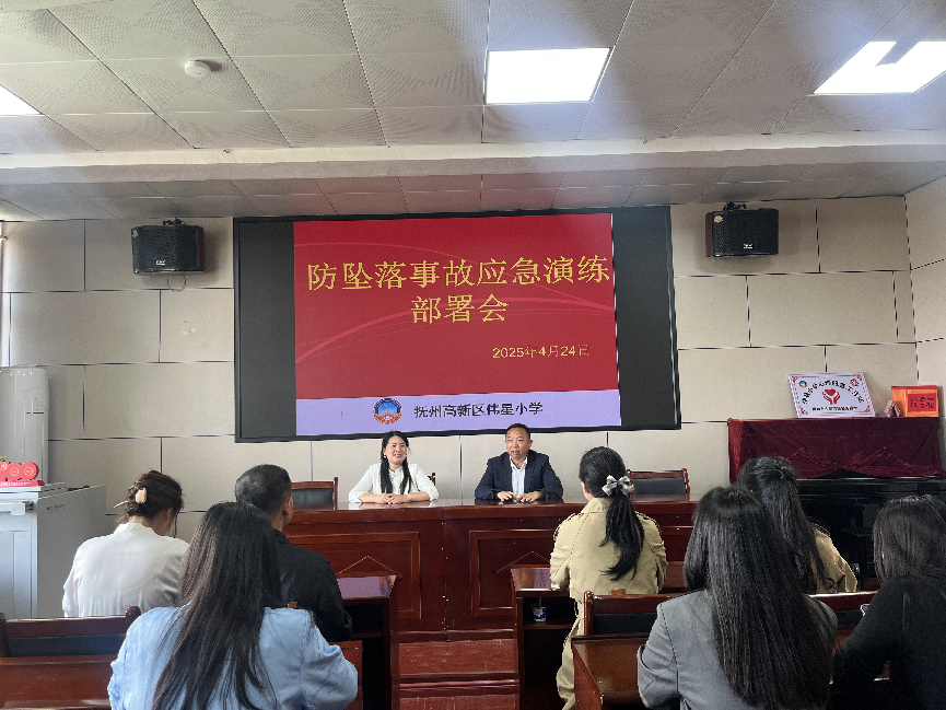 【校园安全】珍爱生命 安全相伴——高新区伟星小学开展高空坠落事故应急处置演练