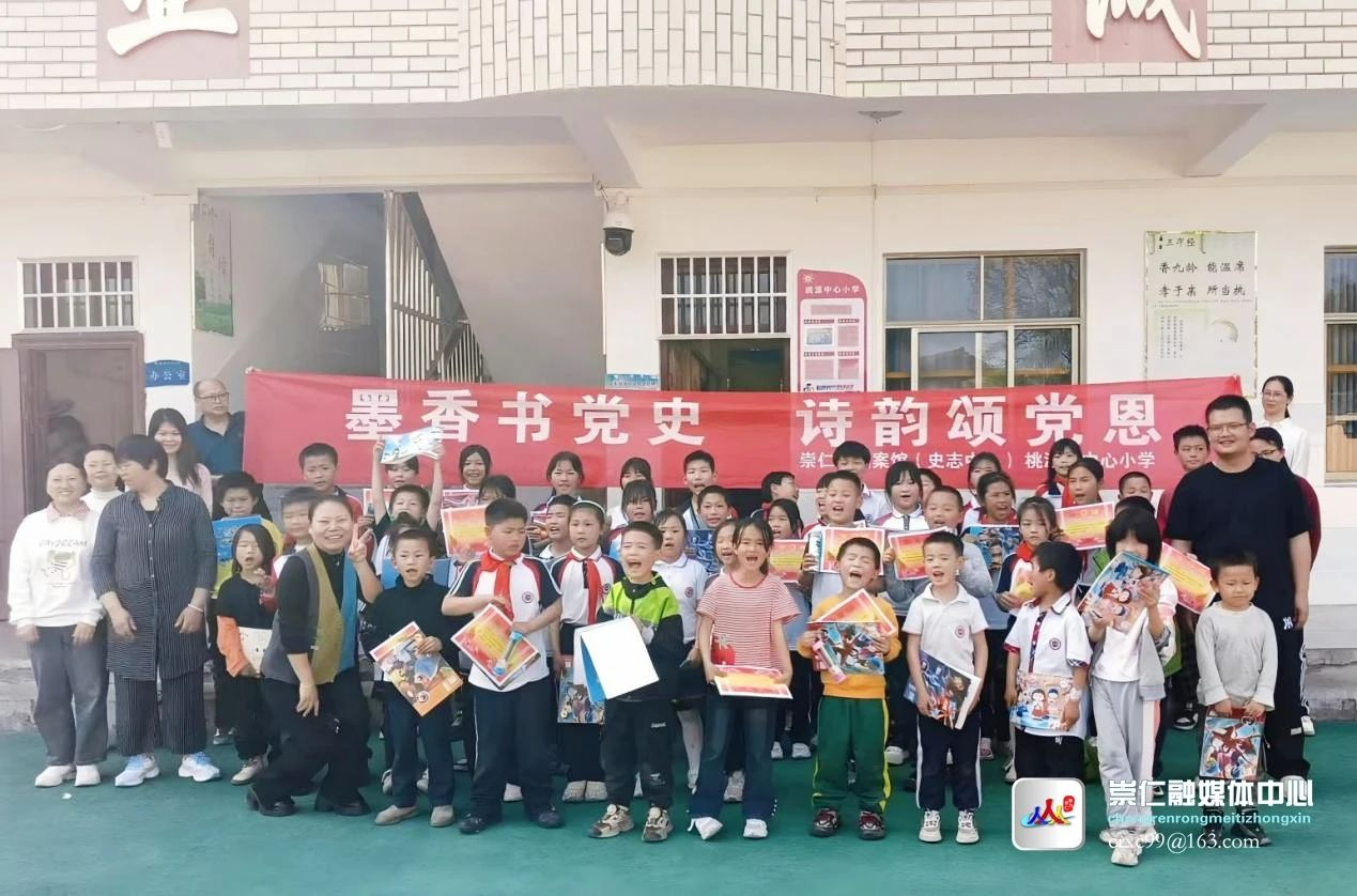 墨香诗韵中传承红色基因——崇仁县桃源乡中心小学关工委开展“墨香书党史 诗韵颂党恩”书法比赛活动