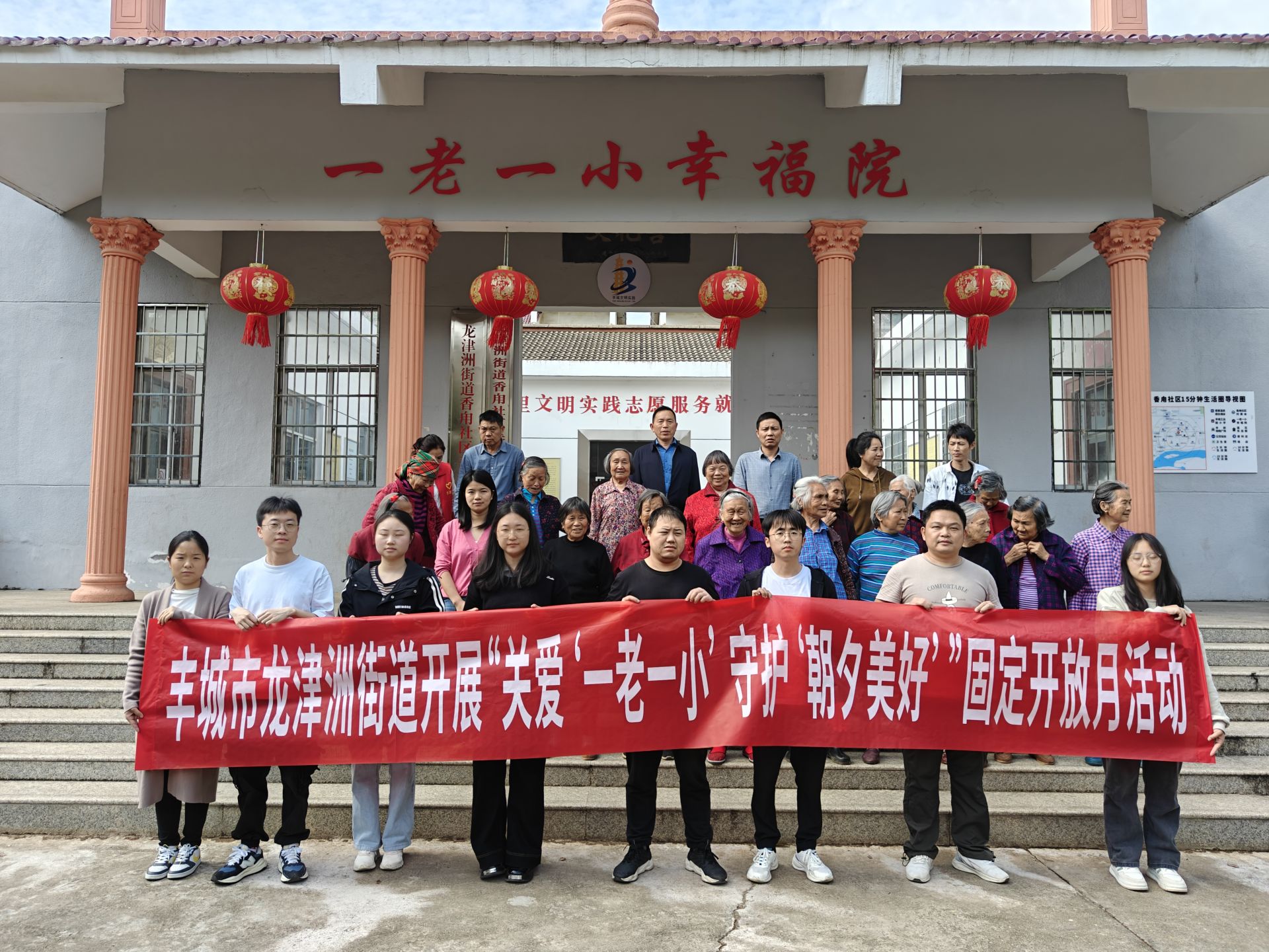 丰城市龙津洲街道开展“关爱‘一老一小’ 守护‘朝夕美好’”固定开放月活动
