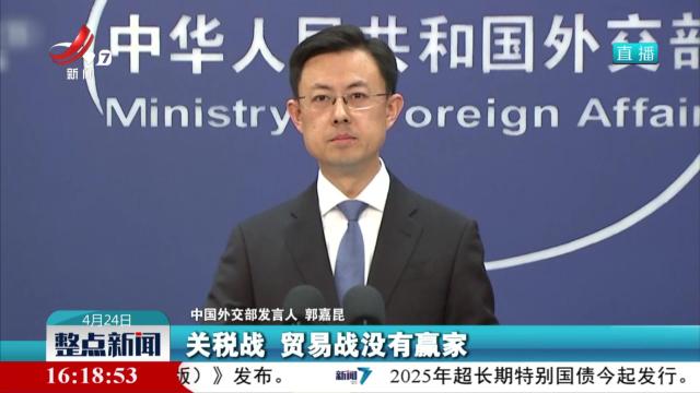 外交部：打 奉陪到底 谈 大门敞开