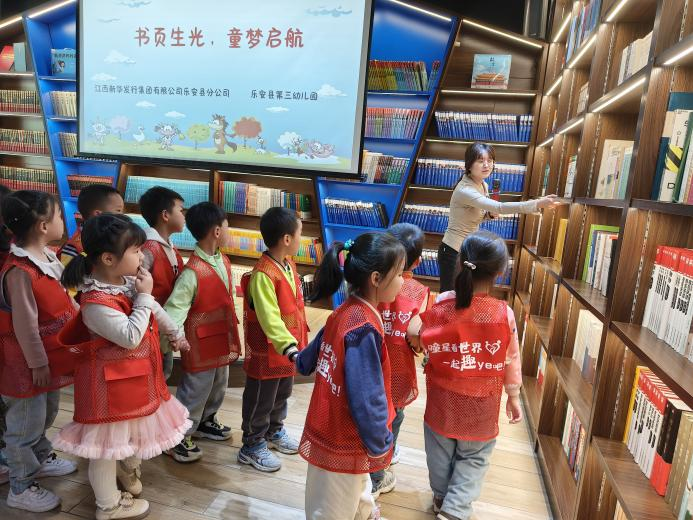 书页生光，童梦启航  ——乐安县第三幼儿园参观新华书店社会实践活动