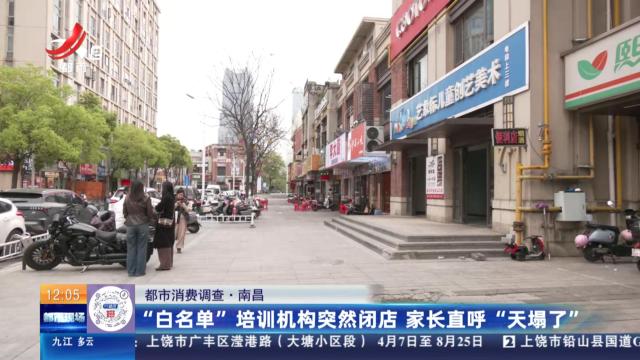 都市现场·午间版20250407