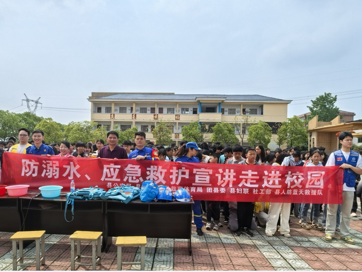 筑牢防溺水防线，守护青春生命之花——崇仁县孙坊镇初级中学关工委携手蓝天救援队开展防溺水宣讲活动