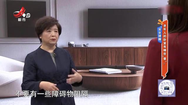 安全提醒——老年人的卧室有哪些“雷”？