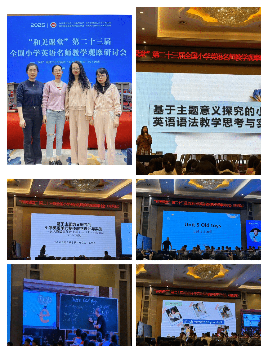 “教”以潜心，“研”以致远——记王翠娟小学英语工作室教研培训活动
