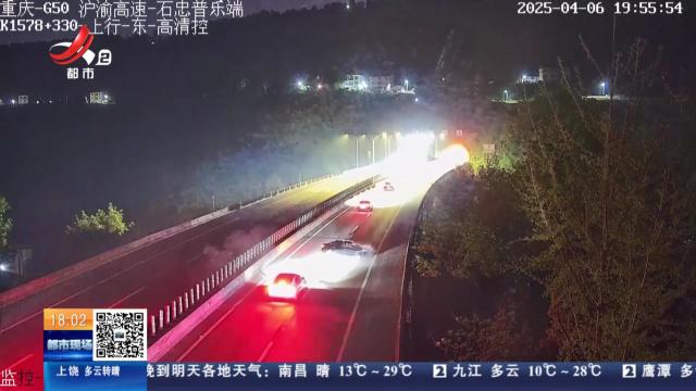【放眼天下】重庆：高速上违规变道 避让不及撞上护栏