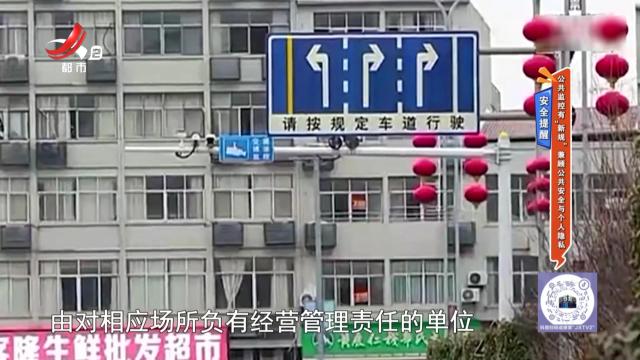 安全提醒——公共监控有“新规” 兼顾公共安全与个人隐私