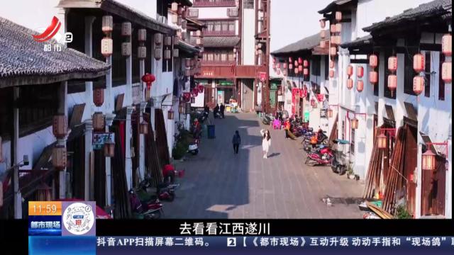 与江西的100次乡遇：吉安市遂川县·草林红圩小镇