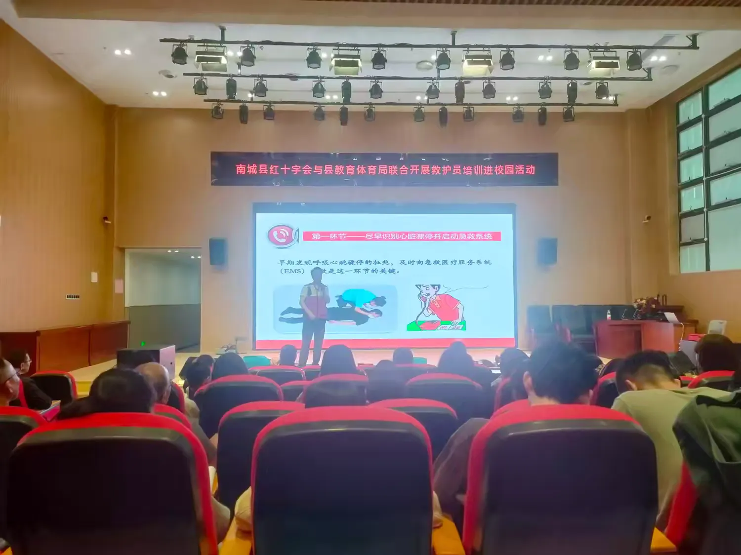 以训赋能 守护生命——南城县红十字会与县教体局联合开展救护员培训进校园活动