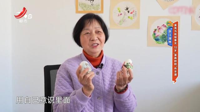 浙江杭州——蛋壳为纸绘春光 70岁“蛋画奶奶”传非遗
