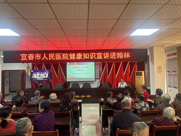 宜春市宜阳新区官园街道：健康知识宣讲进社区