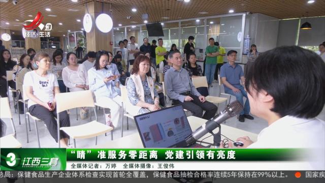 健康江西联播20250428