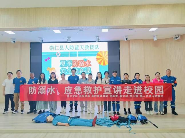 同心擎蓝天 共护生命安——蓝天救援队走进崇仁县第五幼儿园开展生命安全实践课