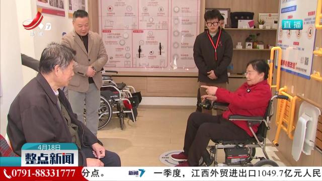 今年支持1.5万户老年人家庭实施居家适老化改造