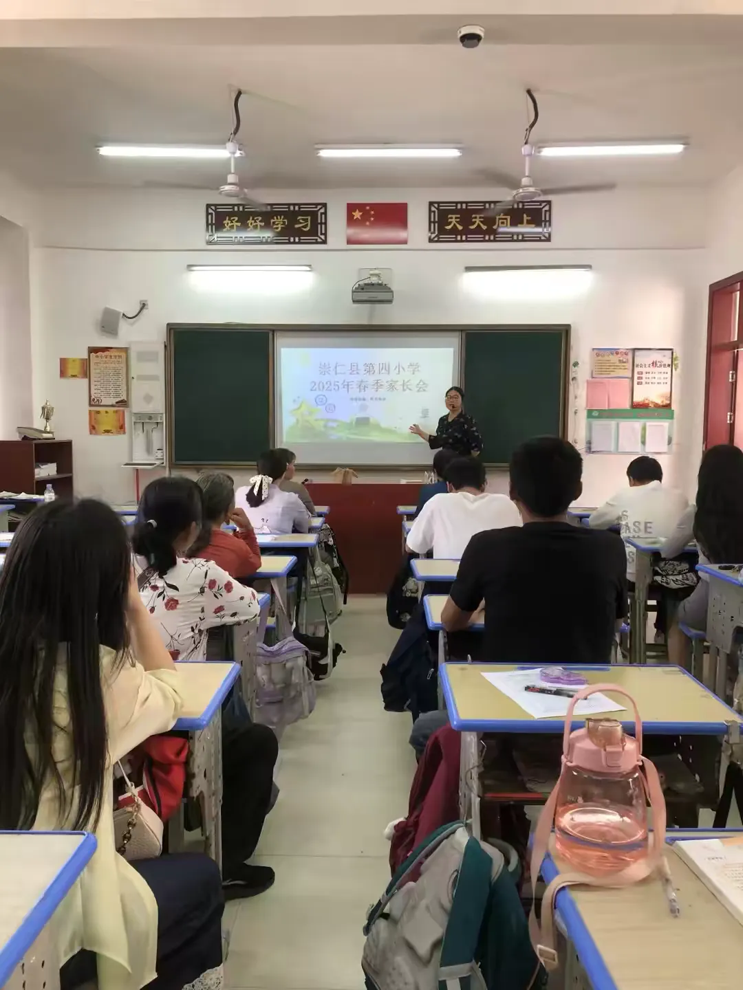 家校同心 为爱启航———崇仁县第四小学2025年春季家长会
