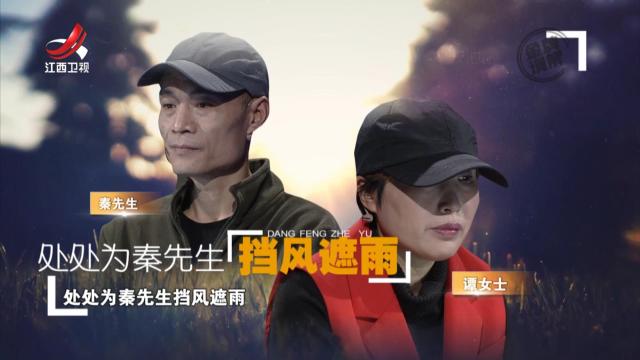 女子叱咤风云 处处为丈夫挡风遮雨