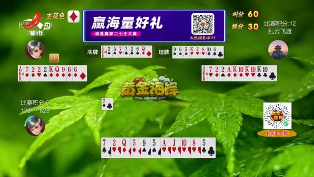 谁是赢家20250427