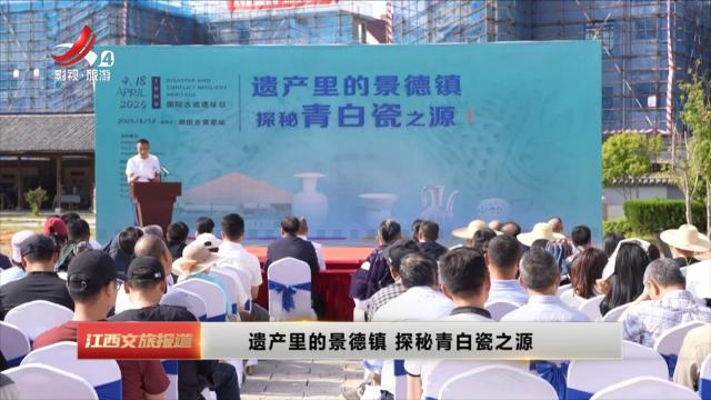 江西文旅报道20250421