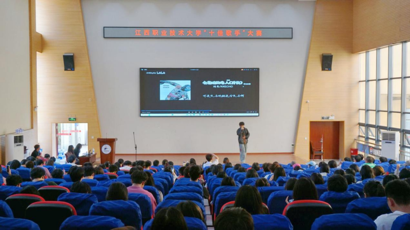 江西职业技术大学举办“五四青韵 浔声飞扬”校园十佳歌手大赛
