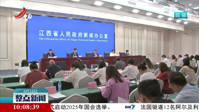 【2025年江西省文化和旅游发展大会新闻发布会举行】2025年江西省文化和旅游发展大会及系列活动4月26日至27日在南昌市举办