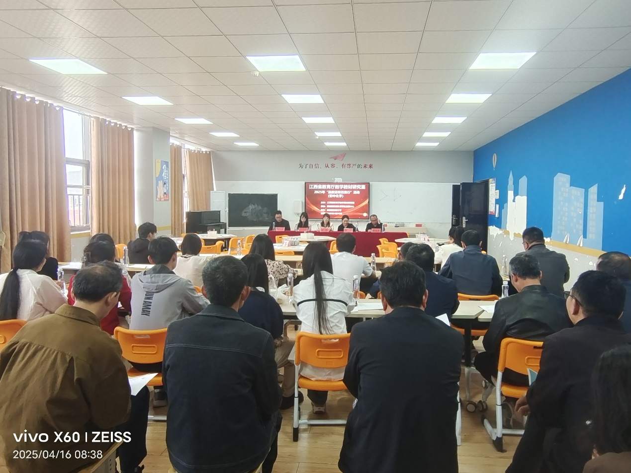 2025年江西省“送教送研百县行”暨“县域基础教育协同提质活动”初中化学教研活动