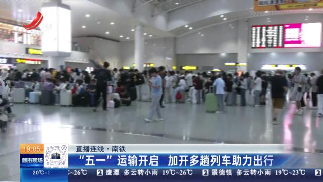 都市现场20250429