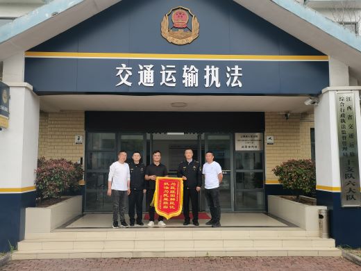 一面锦旗，见证“执法为民”的温度