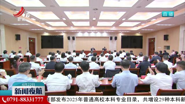  新闻夜航20250422