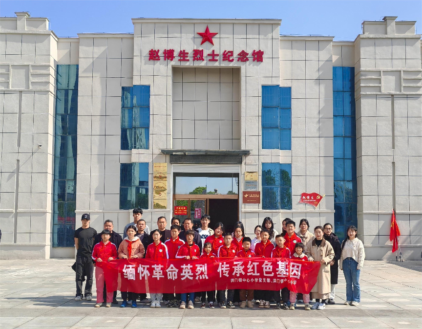 缅怀革命英烈，传承红色基因——南城县洪门镇中心小学开展清明祭英烈活动