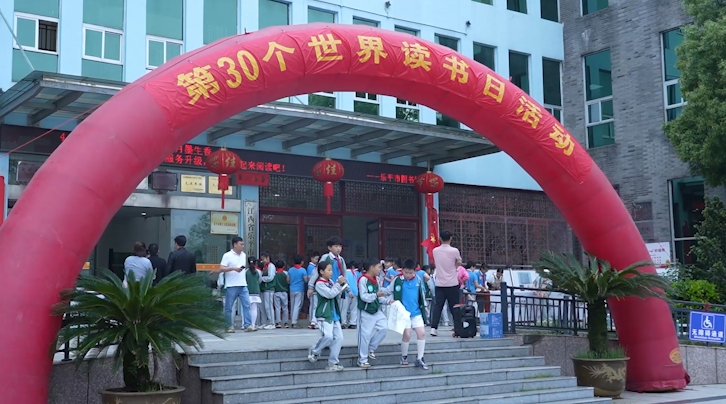 江西乐平：“花式阅读”浸润学子心田