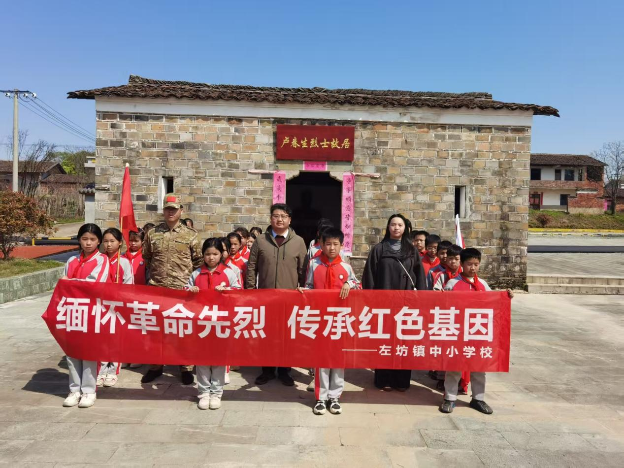 清明祭先烈 传承正当时——金溪县左坊中小学校开展清明祭扫活动