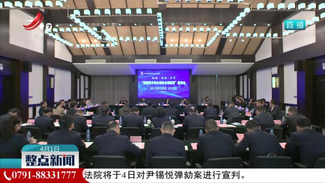 江西启动第34个税收宣传月活动