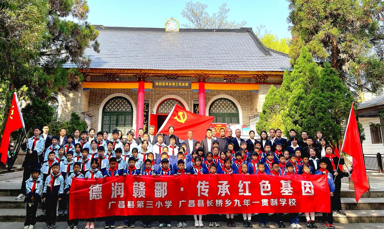 德润赣鄱•传承红色基因——广昌县第三小学与长桥乡九年一贯制学校联合开展清明祭扫活动