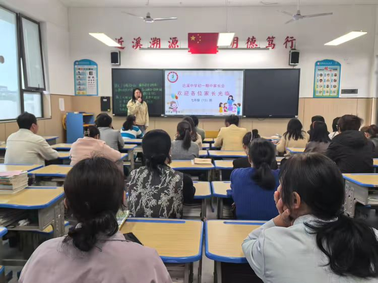 家校同心聚合力，共筑梦想待花开——南城县近溪中学举办期中家长会暨安全教育