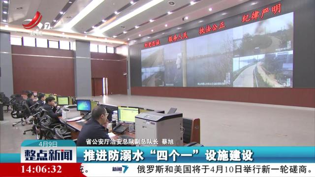 整点新闻20250409 14:00